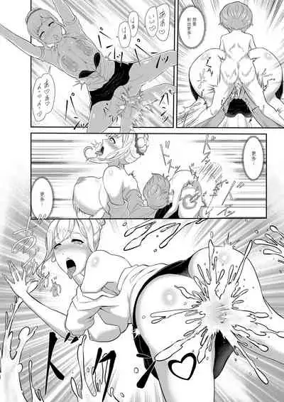 [Oshiro] Shota Maou to Majo Dorei no Houshi [Chinese] [零食汉化组]