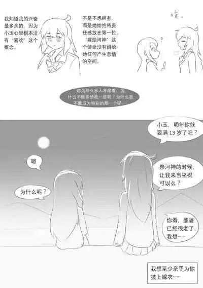 占星術師