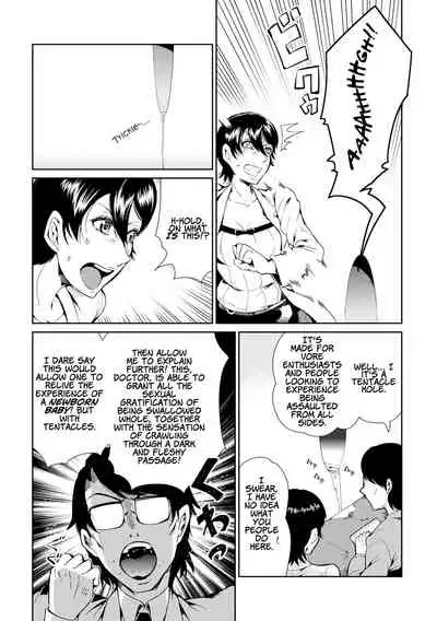 Dance! Tentacle Research Institute