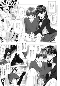 (COMIC1☆4) [Kirin no Chisato (Chisato Kirin)] H1+ (Amagami)