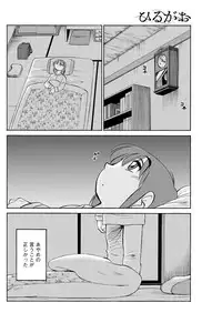 [Tsuya Tsuya] Hirugao Ch.01-02+04+14-28