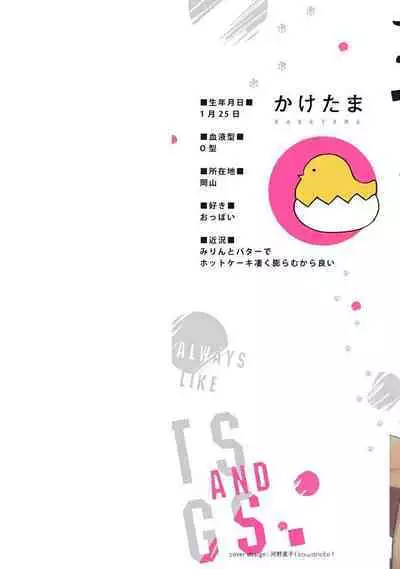 Ore ga Neko nara Omae wa Inu de