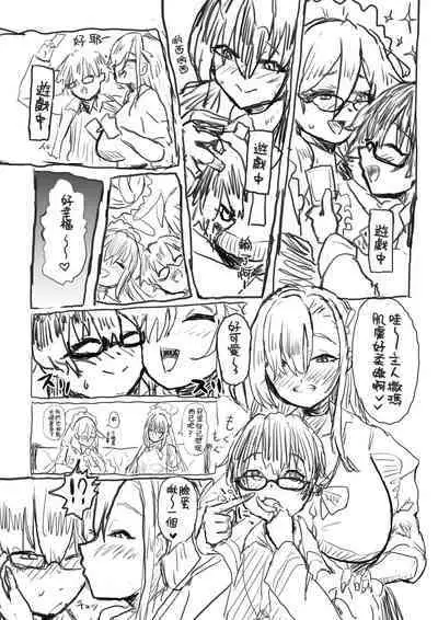 Shota-ka Sensei Chapter II