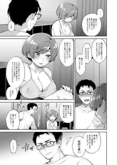 Kimi to torokete musuba rete