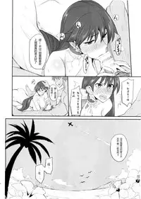 (C88) [Majimeya (Isao)] Getsu Ka Sui Moku Kin Do Nichi 9 Rei-chan no Aijin Nikki (Bishoujo Senshi Sailor Moon) [Chinese]