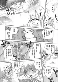 (C68) [Behind Moon (Q)] Dulce Report 6 | 达西报告 6 [Chinese] [哈尼喵汉化组]