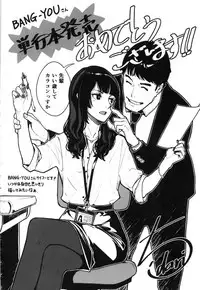 [BANG-YOU] STOPWATCHER