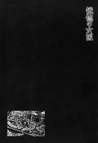 [Oogoshi Koutarou] Ryouki Keiji Marusai - detective investigating bizarre case;MARUSAI -