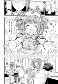 (C90) [PLANT (Tsurui)] Yayoi to Issho 3 (THE IDOLM@STER)