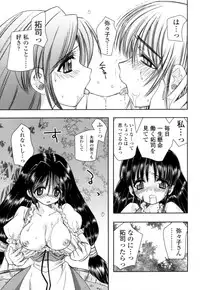 [Ayano Rena] Mitsugetsu | Honeymoon