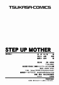 [Nakanoo Kei] Step Up Mother
