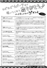 [Kamino Ryu-ya] Icchau? x Icchau - Hight? x Hight