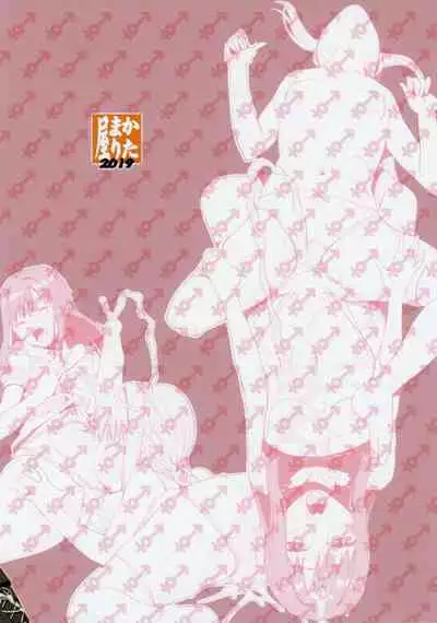 Mahou Shoujo no Nagaemono Oshiri Hen