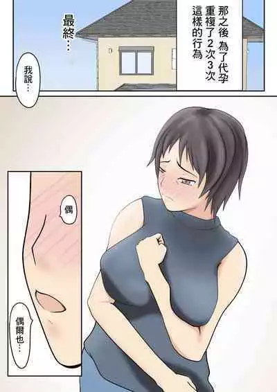 Pentacle (Shimipan)] Dairi Shussan Soushuuhen［chinese］[bgxyahoo个人机翻汉化]