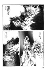 [Koike Kazuo, Kojima Goseki] Hanzou no Mon Vol.5