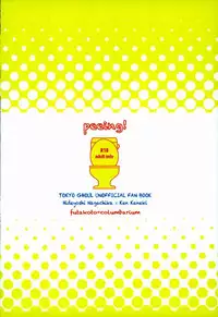 peeing! (Tokyo Ghoul)