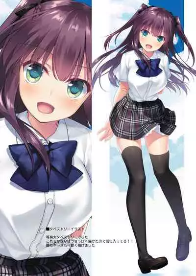 Maybe I Love You Soushuuhen