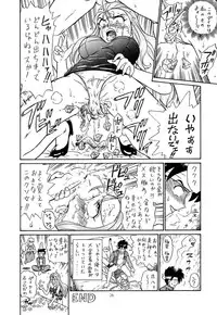 (C61) [Rat Tail (Irie Yamazaki)] Shippo Po Club House (Various)