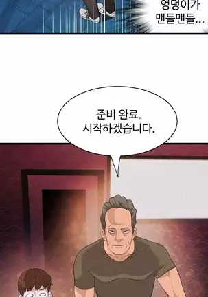 Tissue Thieves Ch.1-26