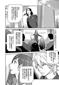 COMIC Megastore DEEP Vol. 4 [Digital]