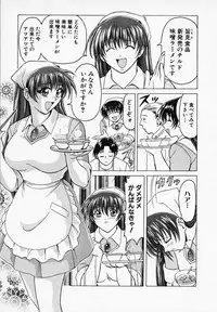 [B Village] Gohan wa Ikaga