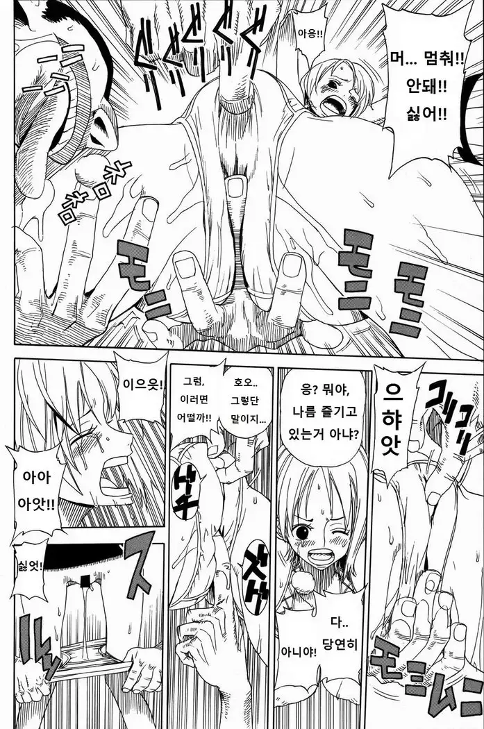 Leopard Hon 7 | Leopard Book 7