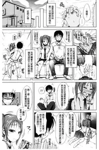 [Shiokaze Sango] Imouto no Omanko - Sister's Pussy [Chinese]