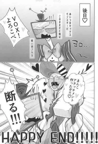 Detachable enjoyment stick