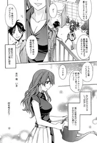 [Suzudama Renri] Tangerine treacle