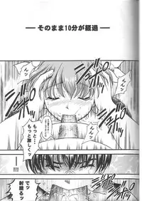 (C64) [Kuroyuki (Kakyouin Chiroru)] Tenshi Kinryouku 2 (Galaxy Angel)