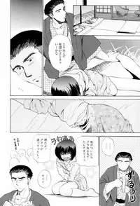 [Shou Akira] Love Clad