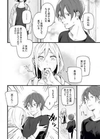 Gyokusai Kakugo de Dekiai Sengen~Chp.1