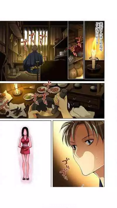 Sadogashima ~ Choukyou Muhou Chitai "Full Color" Vol.1-2