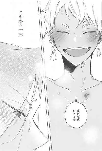 Gaman Dekinai Muri datte!