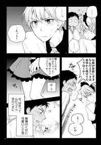 (C87) [QQaid (Nekoyama Kuro)] Jukebox #02 (Kuroko no Basuke)