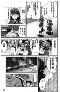 [DISTANCE] Joshi Luck! ~2 Years Later~ [Chinese] [鬼畜王汉化组重修版]