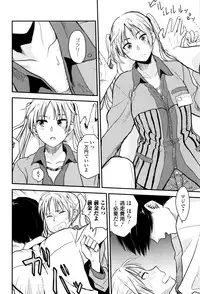 [Hatimoto] Ah...Nyuru tte Haitta