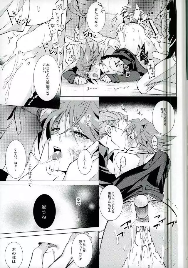 Daitai Kai-kun no Sei