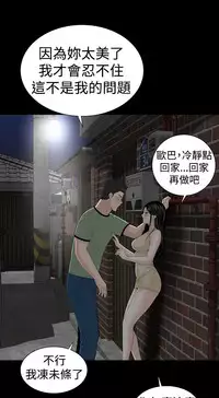 one woman brothel 楼凤 Ch.43~45 [Chinese]