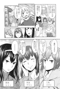 COMIC Shingeki 2015-02