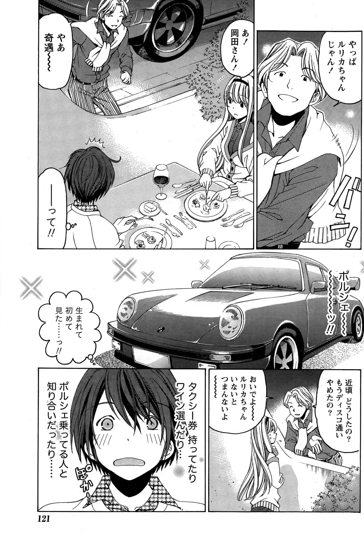 Crystal Days Ch. 1-13