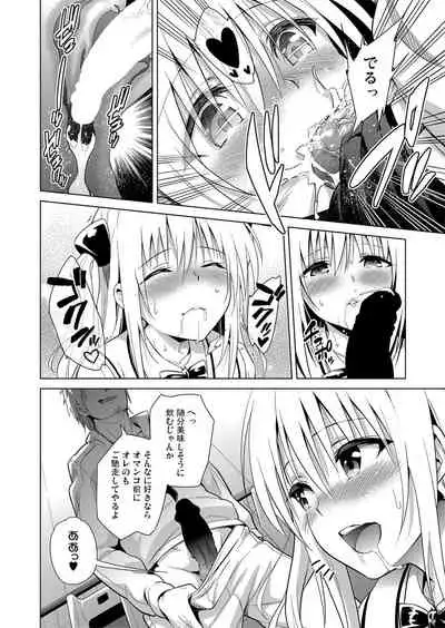 [sin-maniax (Todoroki Shin)] ToLOVEleS (To LOVE-Ru Darkness) [Digital]