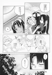 (C91) [TETRARA (bea)] RE- Incarnation (SENGOKU COLLECTION)