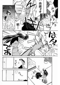 [Ditama Bow] Yuo☆Scramble