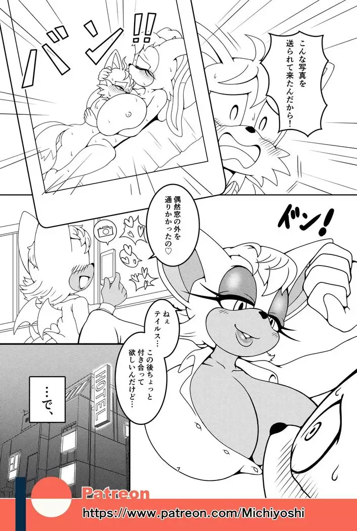 Kemono no Kanzume Gaiden 3