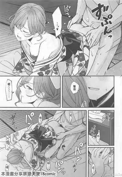 Natsu no Yoru no Nostalgia