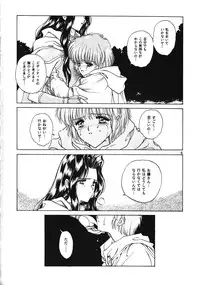 [UROBOROS, Saitoukai (Various)] Akatsuki