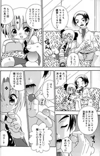 [Uchoten] Still in Love