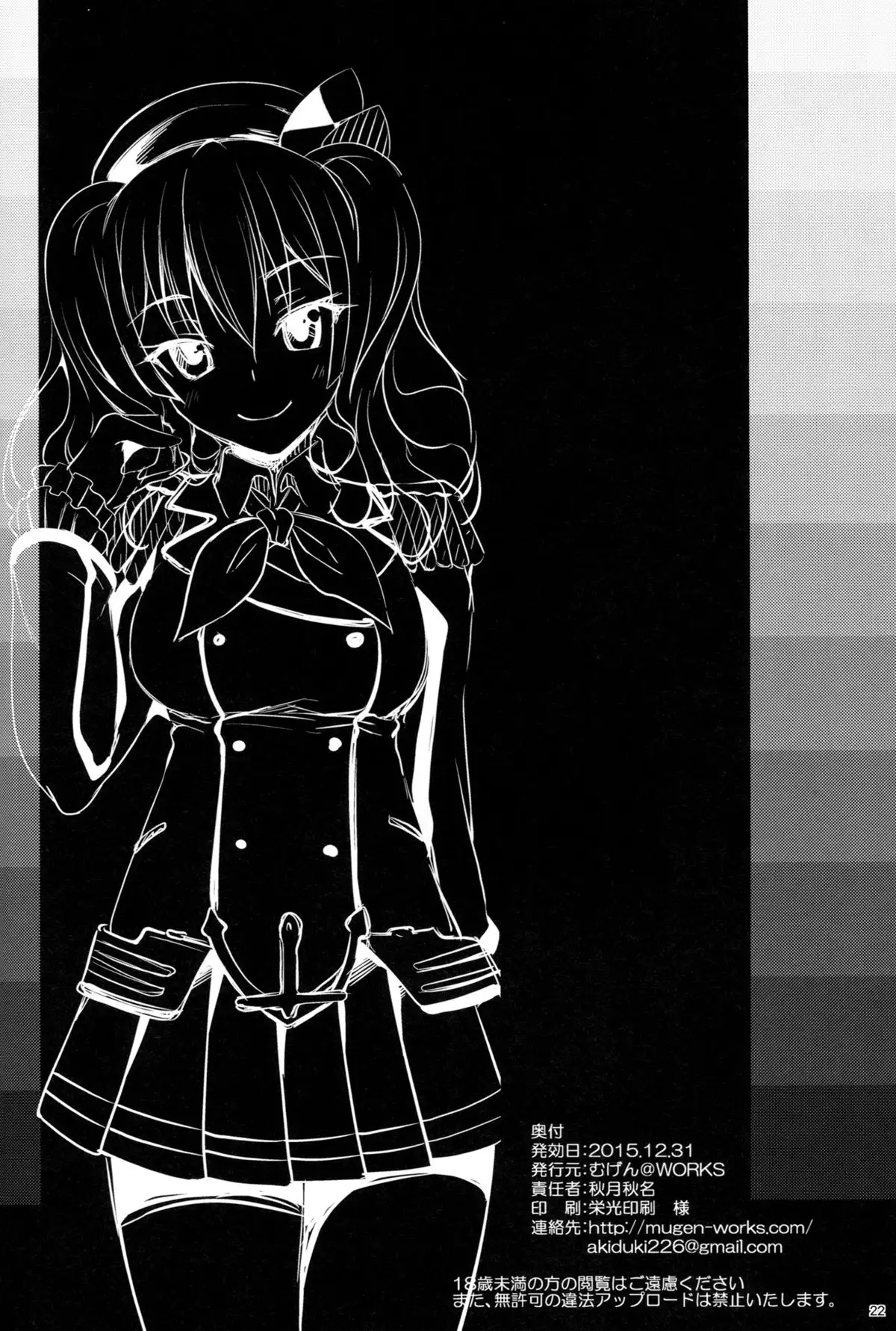 Kashima Soubi to Rendo wa Juubun Desu