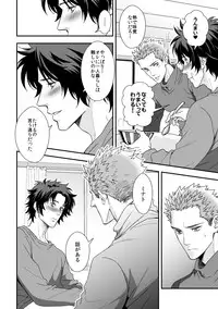 [Unknown (UNKNOWN)] Shi no Go no Itteru Baai ja Nai 2